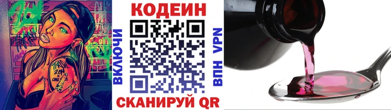 Codein Purple Drank Подпорожье