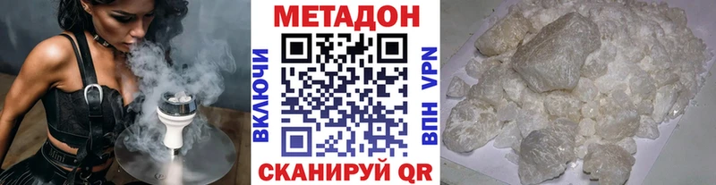 Купить где  Подпорожье  Метадон methadone 